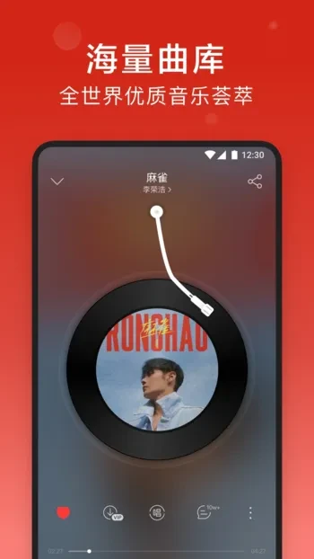 网易云音乐APP(安卓音乐播放) v7.2.22 去广告版-私藏阁