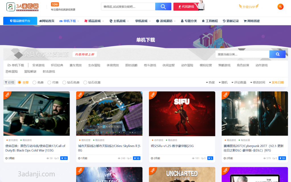 最新单机游戏资源站,无广告无捆绑可下可运行(一)