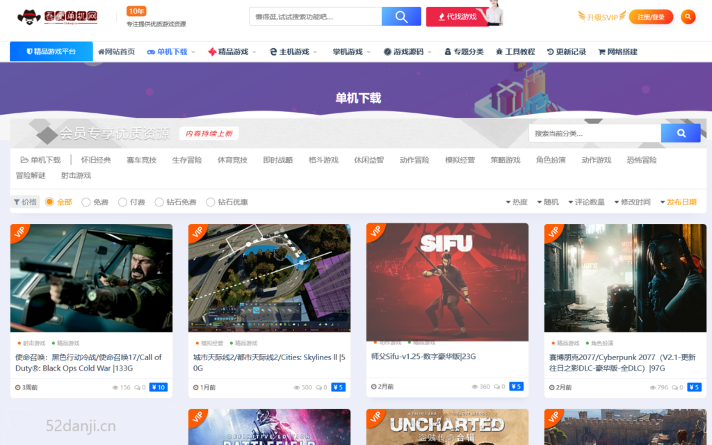 最新单机游戏资源站，无广告无捆绑可下可运行（一）