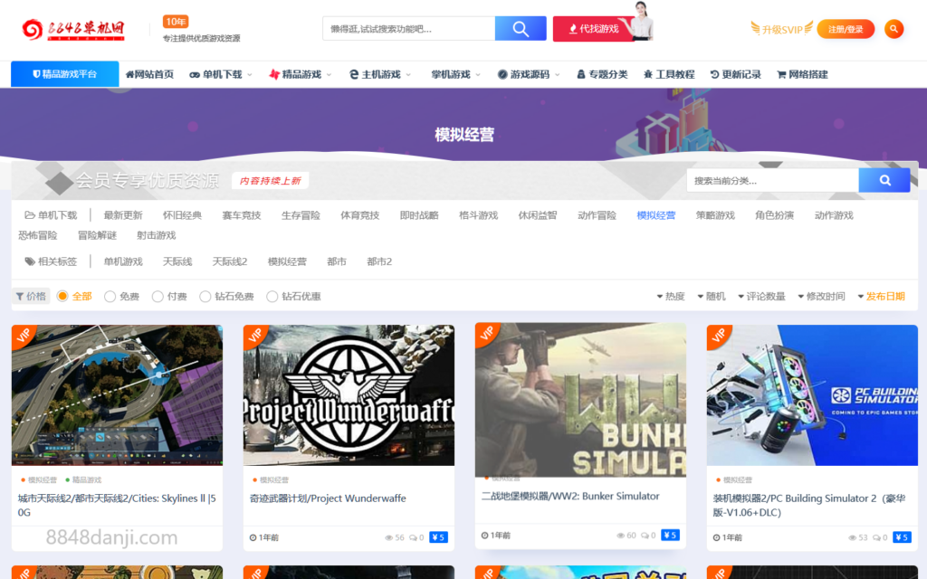 最新单机游戏资源站，让你的硬盘瑟瑟发抖（二）