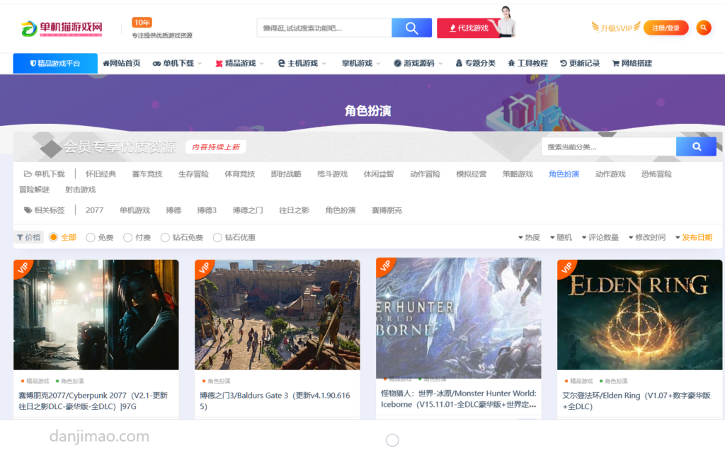 最新单机游戏资源站，让你的硬盘瑟瑟发抖（二）