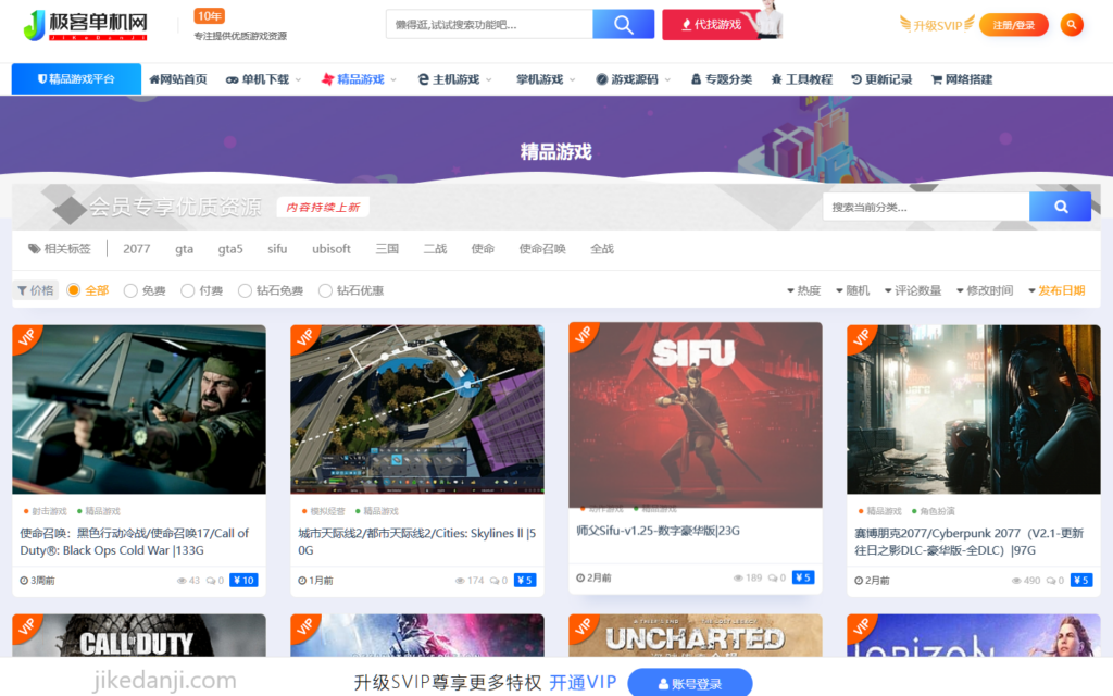 最新单机游戏资源站，让你的硬盘瑟瑟发抖（二）