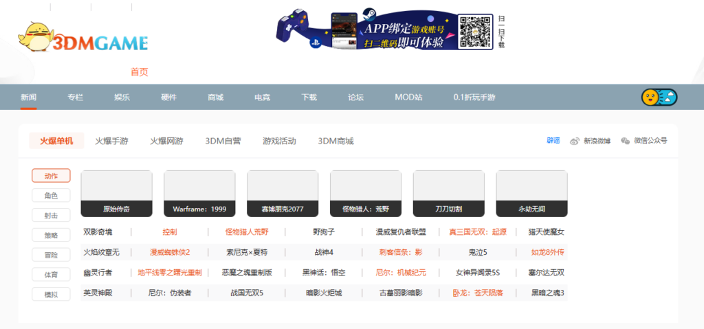 推荐几个单机游戏资源好站，限时私藏好（四）