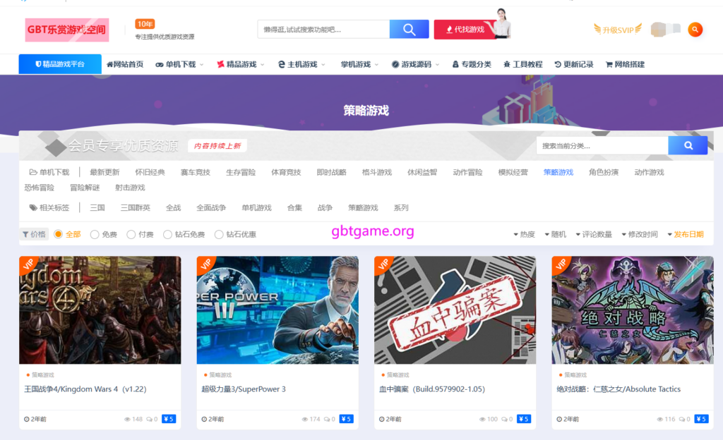 推荐几个单机游戏资源好站，限时私藏好（四）