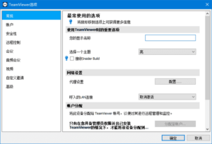 TeamViewer(远程控制软件) v15.62.4 官方绿色版-私藏阁