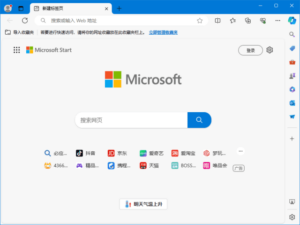微软edge浏览器 v132.0.2957.127 多语便携版-私藏阁
