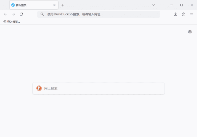 LibreWolf(Firefox浏览器修改版) v134.0.2-1 官方便携版-私藏阁