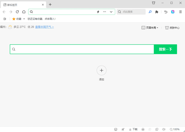 360安全浏览器 v15.3.6372.0_去广告绿色便携版-私藏阁