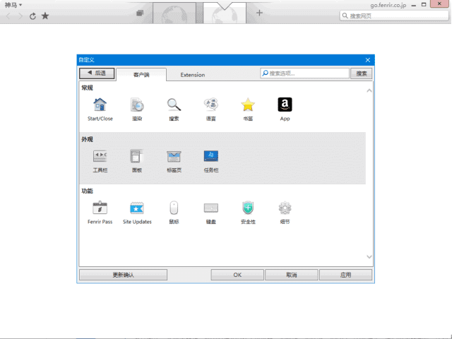 Sleipnir(神马浏览器下载) v6.5.9.4000 中文绿色版-私藏阁
