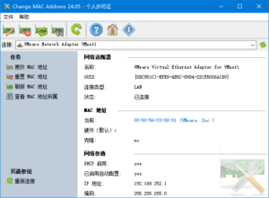 Change MAC Address(修改MAC地址) v25.01 多语便携版-私藏阁