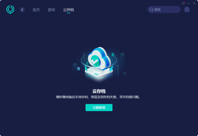 网易UU加速器官方原版丨最新版下载丨版本号 5.27.0-私藏阁