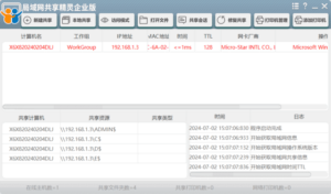 局域网共享精灵(局域网内文件共享) v2024.04.28 中文绿色版-私藏阁