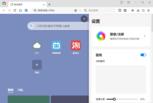 360极速浏览器X官方原版丨最新版下载丨版本号 22.3.3087.64-私藏阁