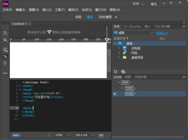 Adobe Dreamweaver 2021(网页制作工具) v21.4.0.15620 破解版-私藏阁