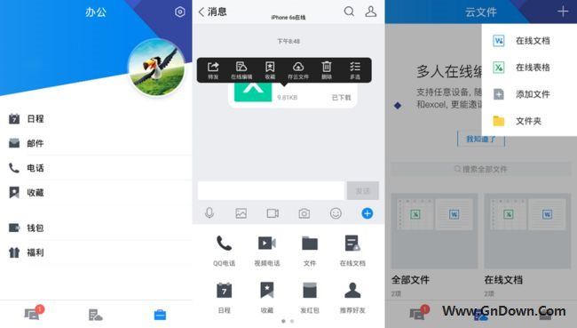 腾讯TIM安卓版APP v3.5.7.3218 官方正式版-私藏阁