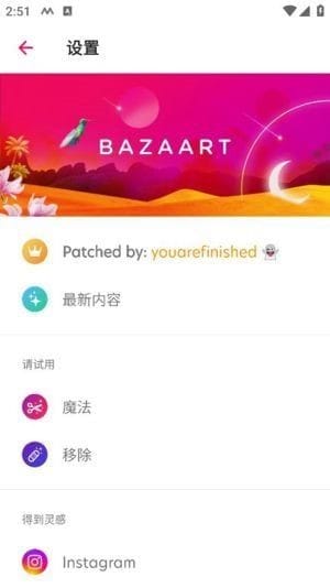 百色特APP(手机图片处理和编辑工具) v2.4.2 修改版-私藏阁