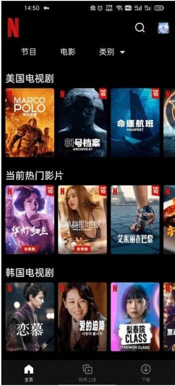 Netflix奈飞 APP v8.82.1 Build 15_50484 正式版-私藏阁