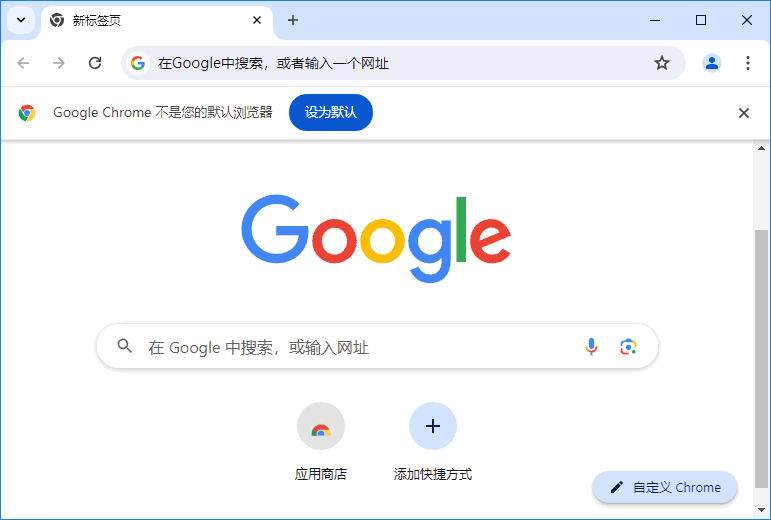 谷歌浏览器Google Chrome v134.0.6998.36 官方正式版-私藏阁