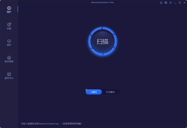 Advanced SystemCare 18 Pro v18.2.0.223 多语便携版-私藏阁
