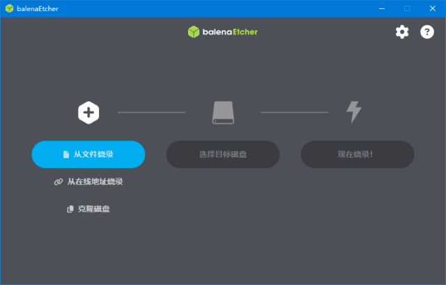 balenaEtcher(U盘镜像制作工具) v2.1.0 中文绿色版-私藏阁
