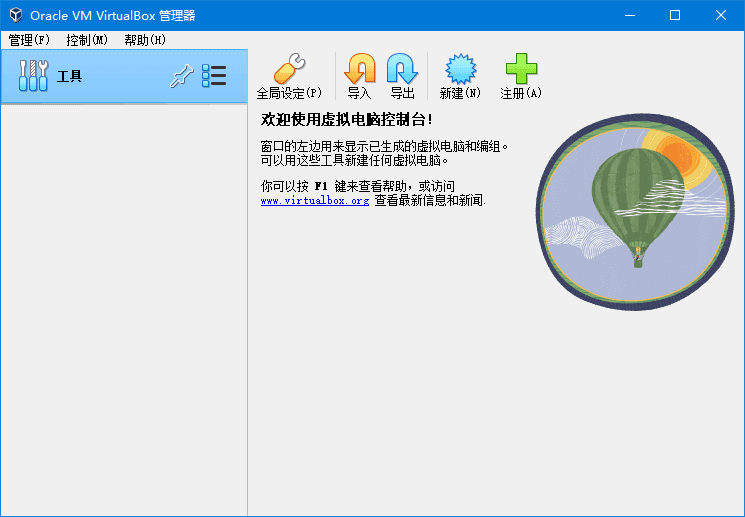 VirtualBox(虚拟机软件) v7.1.6 Build 167084 多语便携版-私藏阁