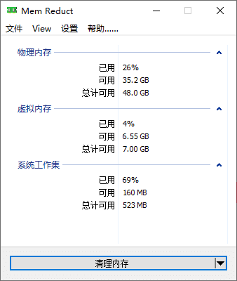 Mem Reduct(内存优化清理工具) v3.5.1 中文绿色版-私藏阁