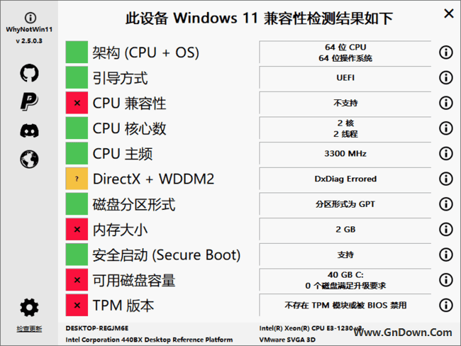 WhyNotWin11(Win11兼容性检测工具) v2.6.1.1 中文绿色版-私藏阁