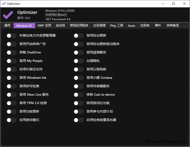 Optimizer(免费开源系统优化工具) v16.7 中文绿色版-私藏阁