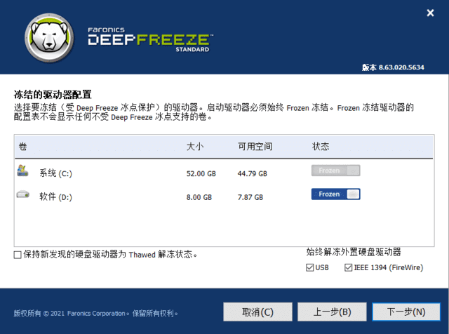 Deep Freeze Standard(冰点还原精灵) v9.0.20.5760 破解版-私藏阁