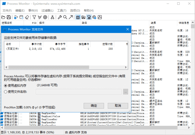 Process Monitor(系统进程监视工具) v4.0 汉化绿色版-私藏阁