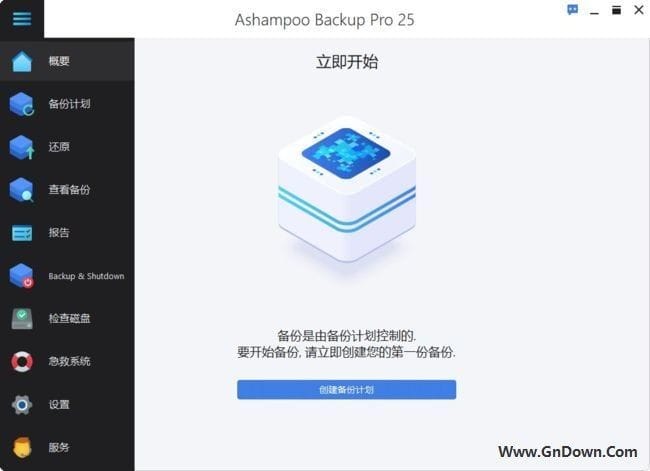 Ashampoo Backup(功能强大备份软件) Pro v25.03-私藏阁