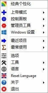 Win10 All Settings(Win10设置管理软件) v2.0.4.35 中文绿色版-私藏阁