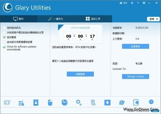 Glary Utilities(系统优化软件) Pro v5.212.0.241 多语便携版-私藏阁