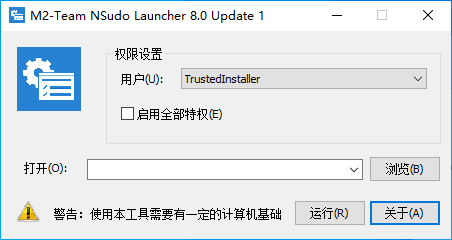 NSudo(开源快速启动管理器) v8.2.0 中文免费版-私藏阁
