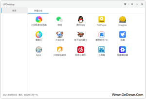 UPDesktop(界面简洁清新快速启动工具) v1.1.7-私藏阁