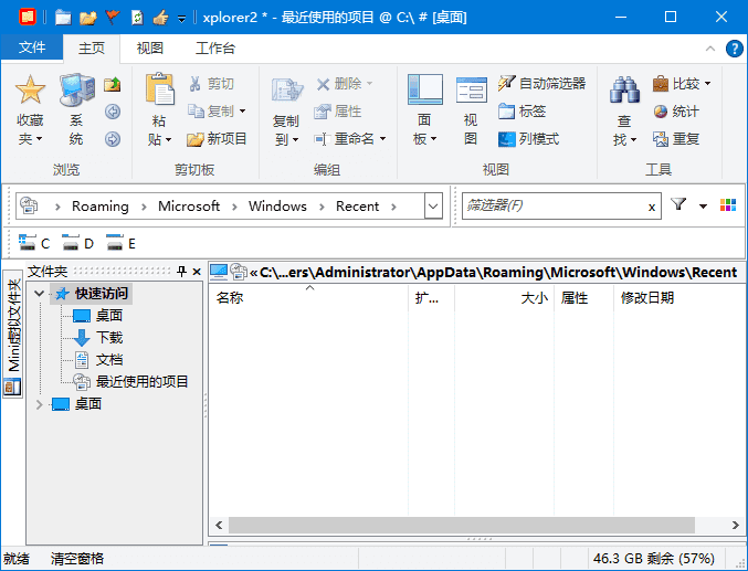 xplorer² ultimate(资源管理器高级版) v6.1.0.2 多语便携版-私藏阁