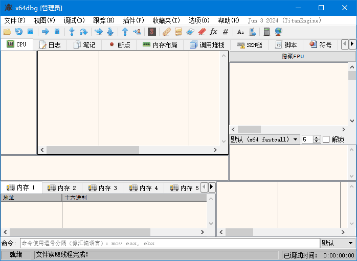 x64dbg(反汇编逆向神器) 2025-03-03_18-32 中文绿色版-私藏阁