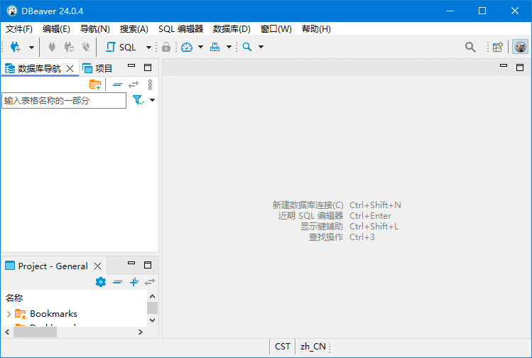 DBeaver(数据库管理工具) v25.0.0 中文绿色版-私藏阁