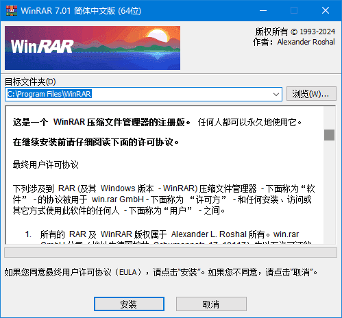 WinRAR(老牌压缩软件) v7.10 / 7.11 beta1 x64 烈火汉化版(0228)-私藏阁