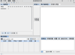 ImHex(十六进制编辑器) v1.37.4 多语便携版-私藏阁
