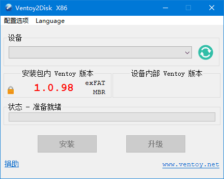 Ventoy(装机神器u盘启动工具) v1.1.05 中文绿色版-私藏阁