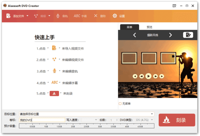Aiseesoft DVD Creator(DVD制作软件) v5.2.72 多语便携版-私藏阁