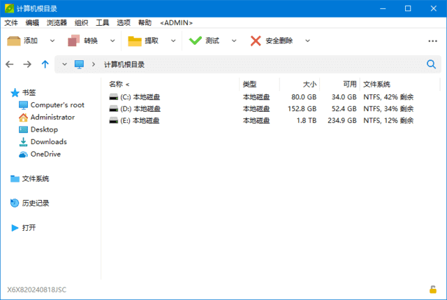 PeaZip(免费压缩文档管理工具) v10.3.0 多语便携版-私藏阁