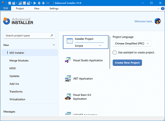 Advanced Installer(制作安装包工具) v22.4 便携版-私藏阁