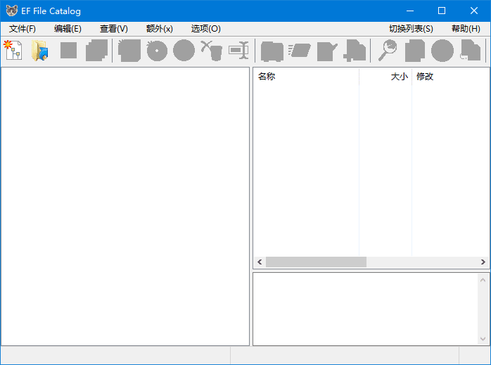 EF File Catalog(文件目录管理工具) v25.02 多语便携版-私藏阁