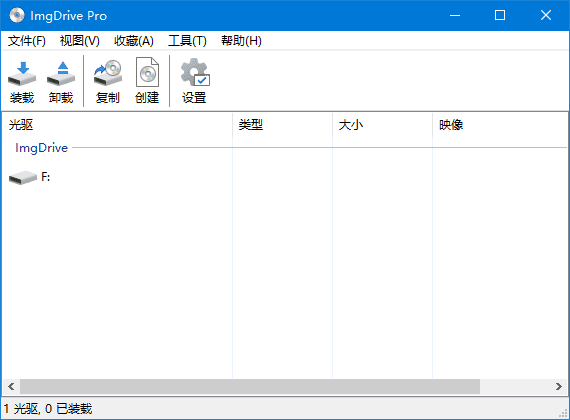 ImgDrive(轻量化虚拟光驱) Pro v2.2.1 官方便携版-私藏阁