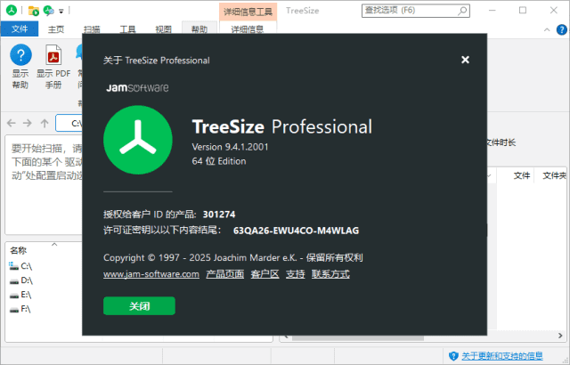 TreeSize(磁盘空间管理工具) Pro v9.4.1.2001 多语便携版-私藏阁