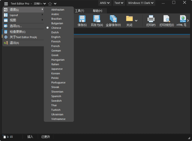 Text Editor Pro(文本代码编辑器) v31.4.0 中文绿色版-私藏阁