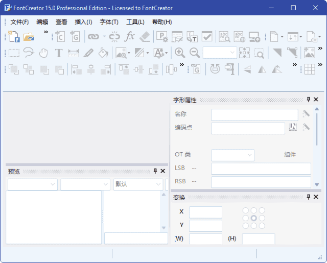 FontCreator(专业字体编辑软件) v15.0.0.3015 多语便携版-私藏阁