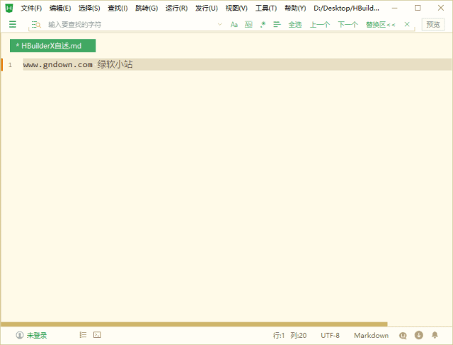HBuilderX(Web应用程序开发工具) v4.45 中文绿色版-私藏阁